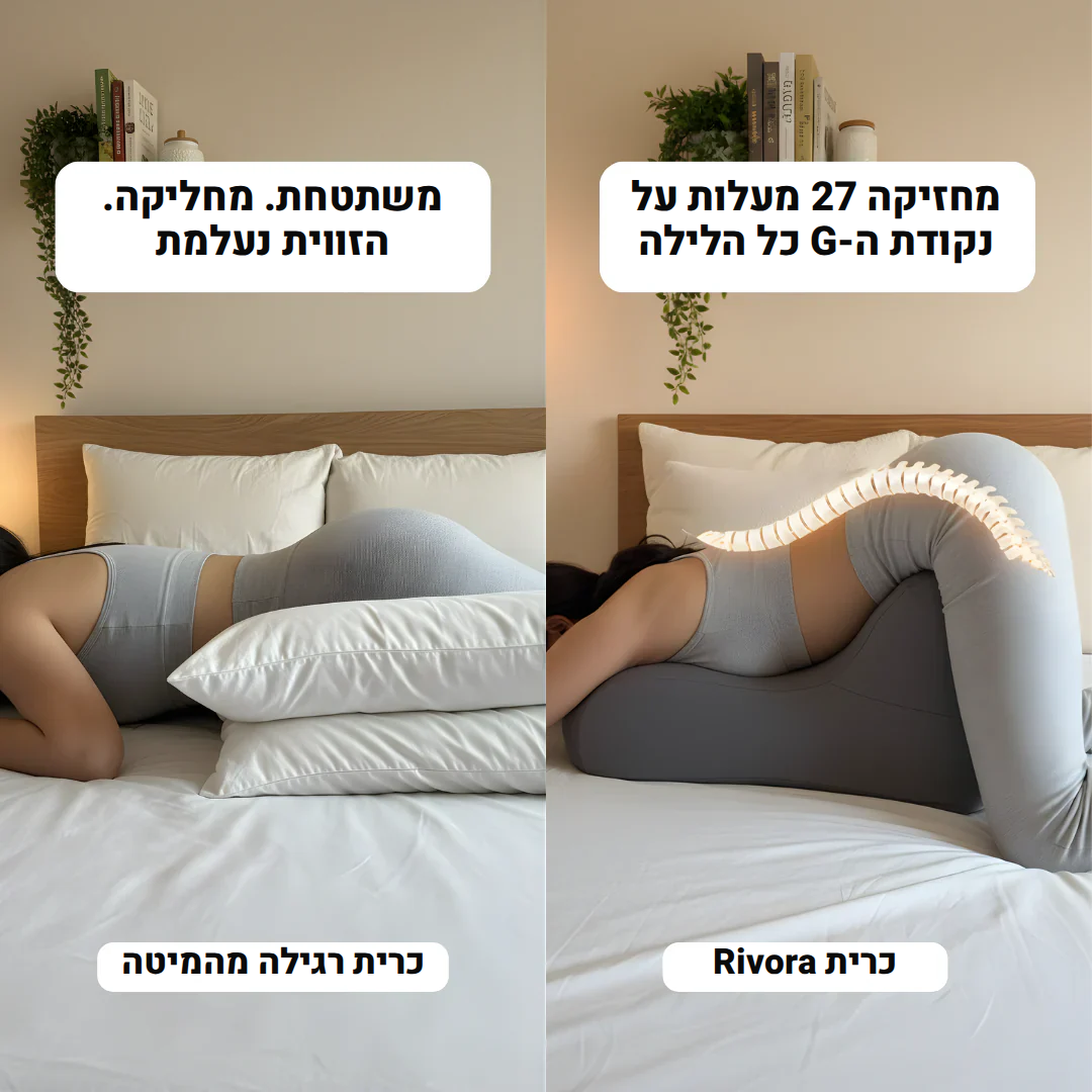 היא לא משתטחת. כריות רגילות כן.