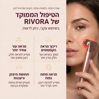 RIVORA ONE עם אריזת המותג — ערכת טיפוח פנים ביתית